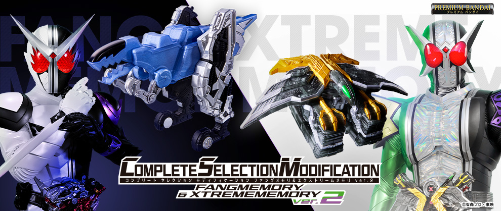 [PB] CSM Fang Memory & Extreme Memory ver.2