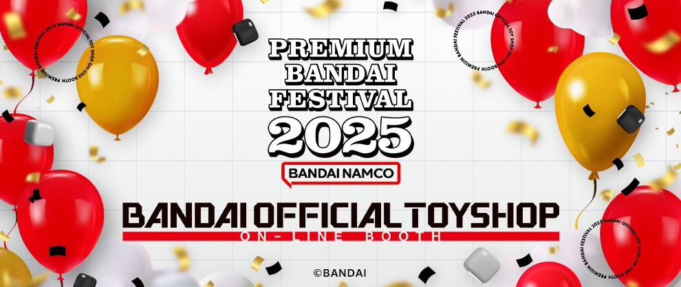 プレバンフェスフェス2025 バンダイオフィシャルトイショップオンラインブース