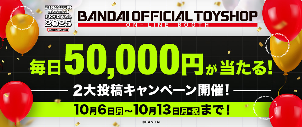 プレバンフェス2025トイブース