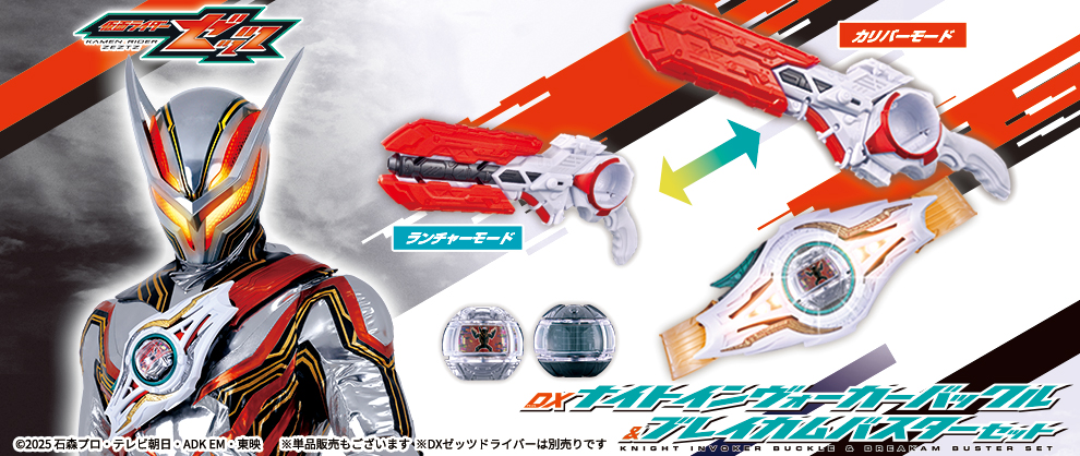 ノクスナイトのアイテムが各種登場！