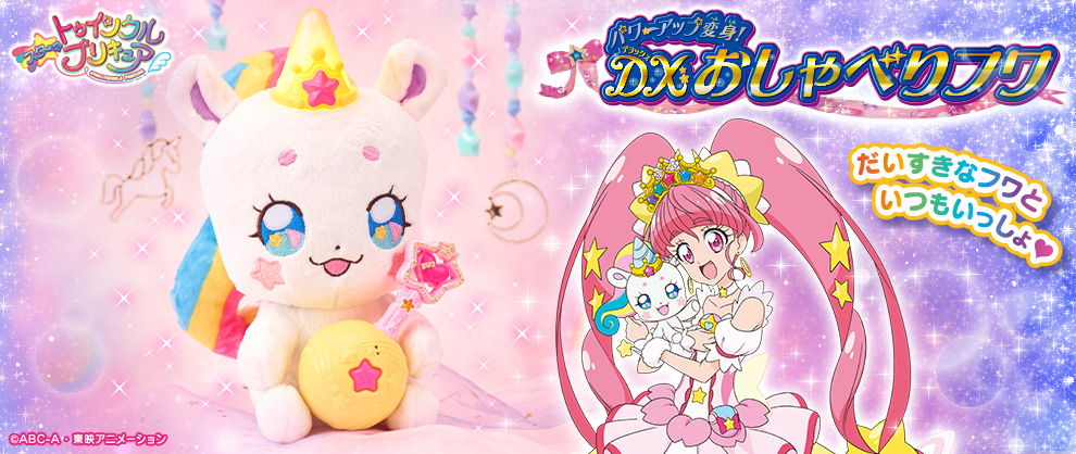 DXおしゃべりフワ