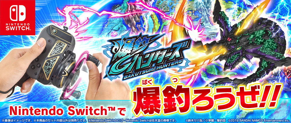 爆釣ギガロッド（TOP）