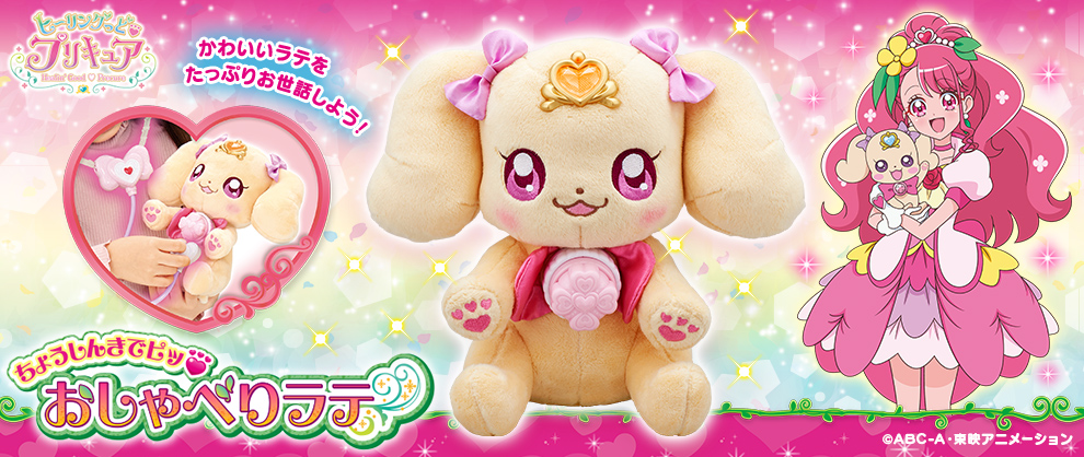 おしゃべりラテ（TOP）