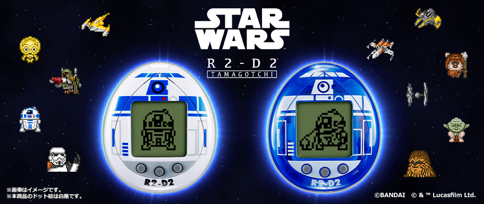「R2-D2 TAMAGOTCHI」発売決定！たまごっちにR2-D2が登場！
