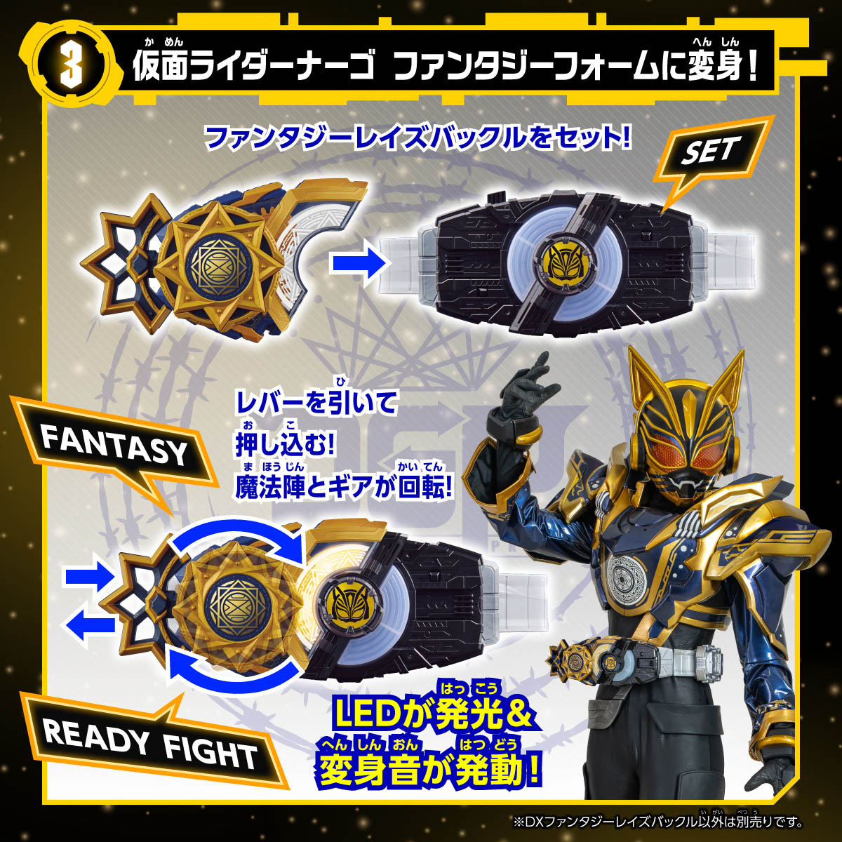 KAMEN RIDER GEATS DX FANTASY RAISE BUCKLE 