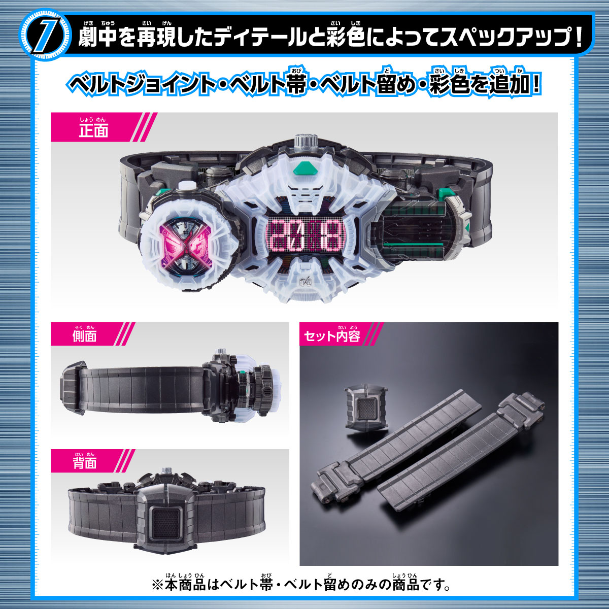 KAMEN RIDER ZI-O DX ZIKU-DRIVER HIGH SPEC BELT 