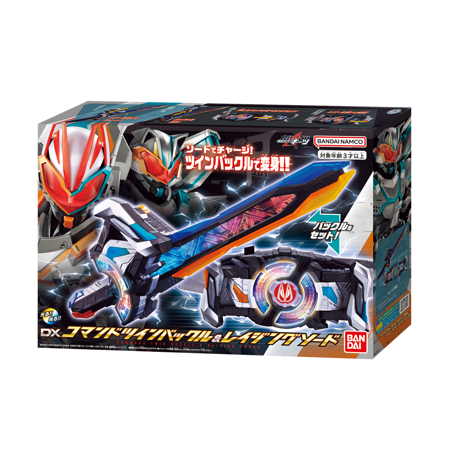 正規通販】 【特典付】新品☆仮面ライダーギーツ DXコマンドツイン