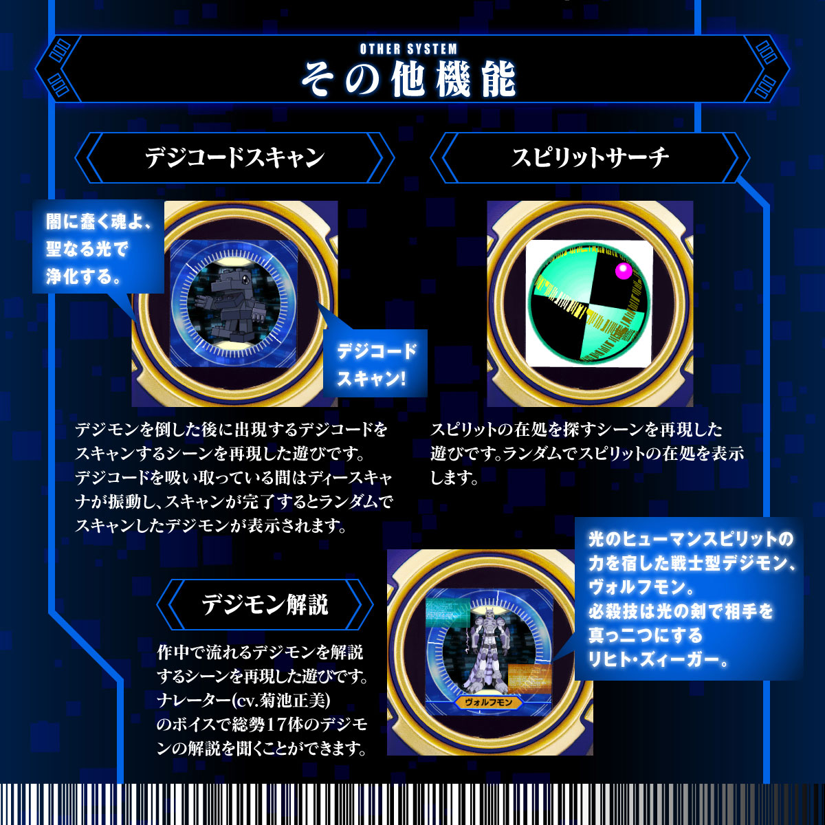 SuperCompleteSelectionAnimation D-Scanner ver.ULTIMATE BLUE