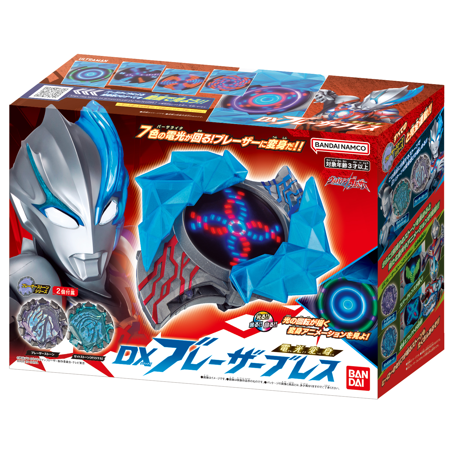 新品未開封】ウルトラマン ブレーザー 電光変身 DXブレーザーブレス-