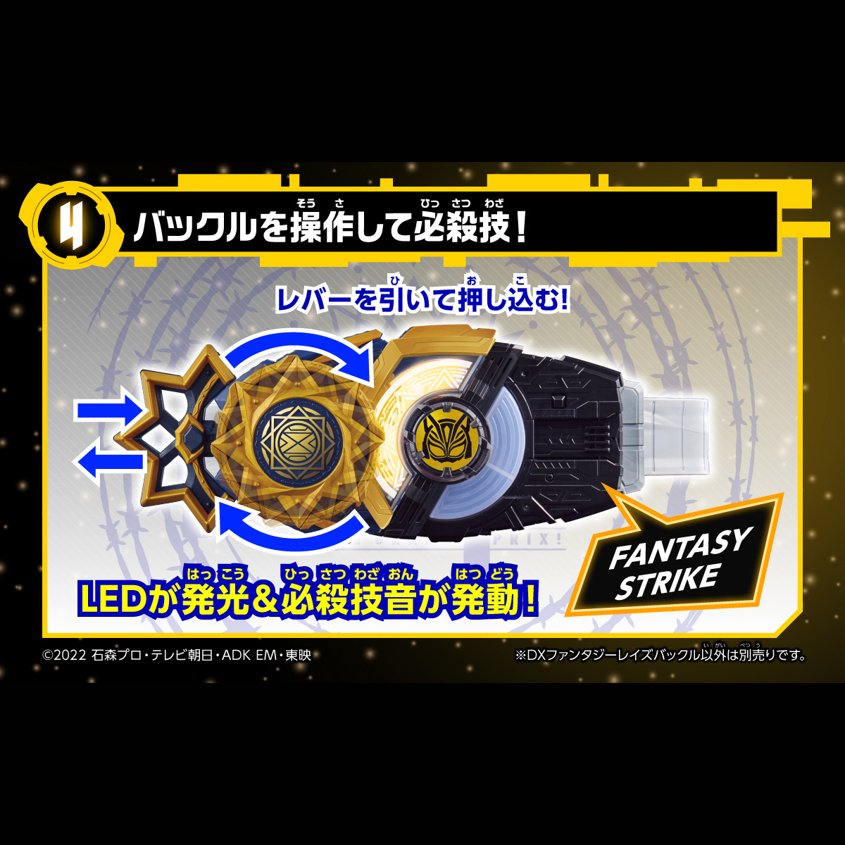 KAMEN RIDER GEATS DX FANTASY RAISE BUCKLE 