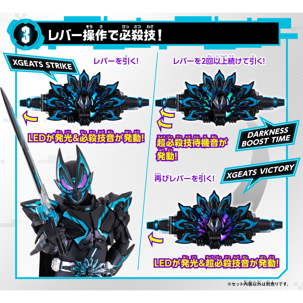 KAMEN RIDER GEATS DX XGEATS RAISE BUCKLE 