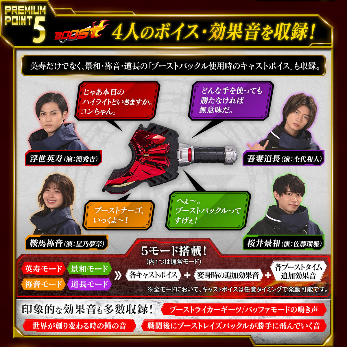 KAMEN RIDER GEATS PREMIUM DX MEMORIAL MAGNUM &amp; BOOST RAISE BUCKLE SET 