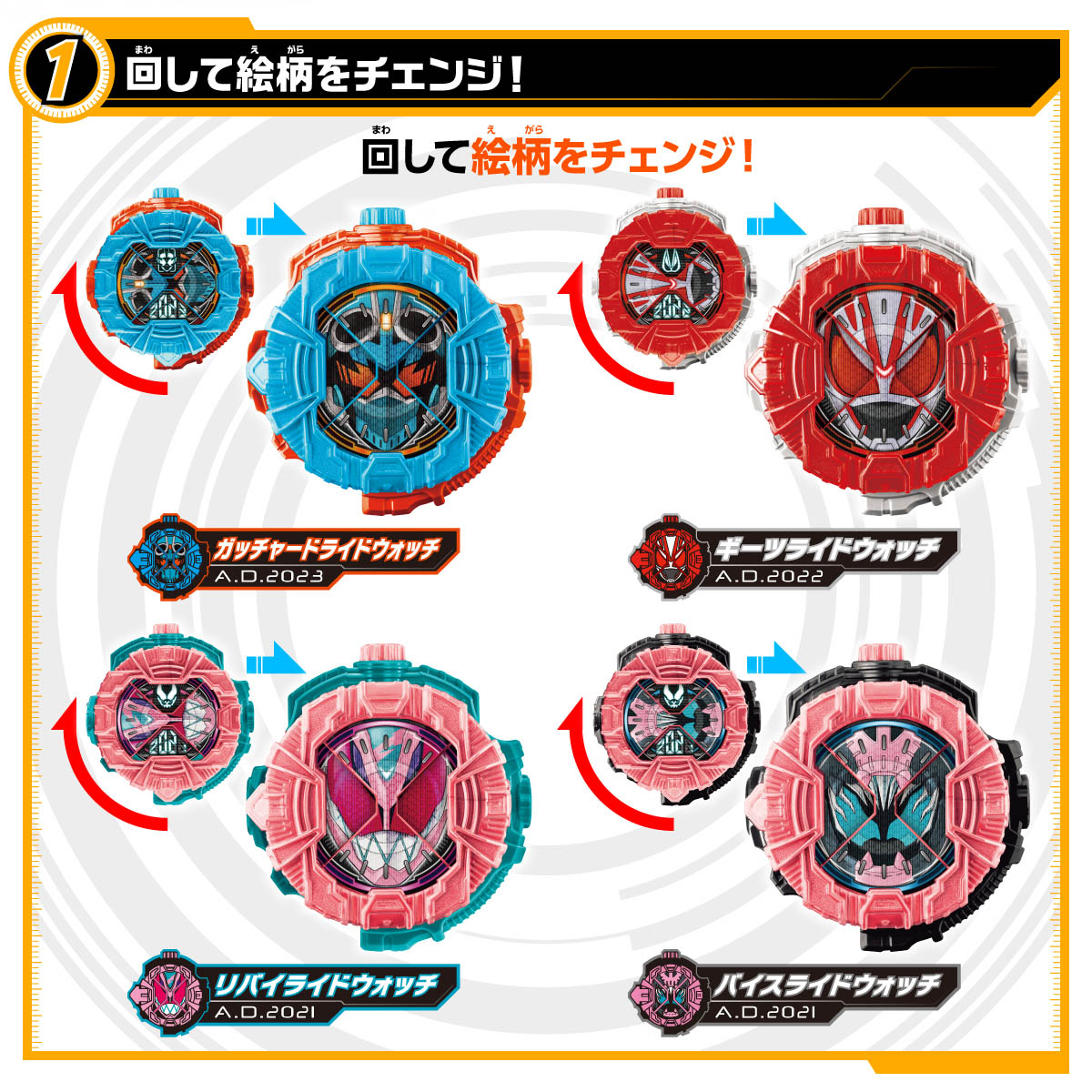 最大80％オフ！ 仮面ライダージオウ DXガッチャード＆ギーツ＆リバイス ...