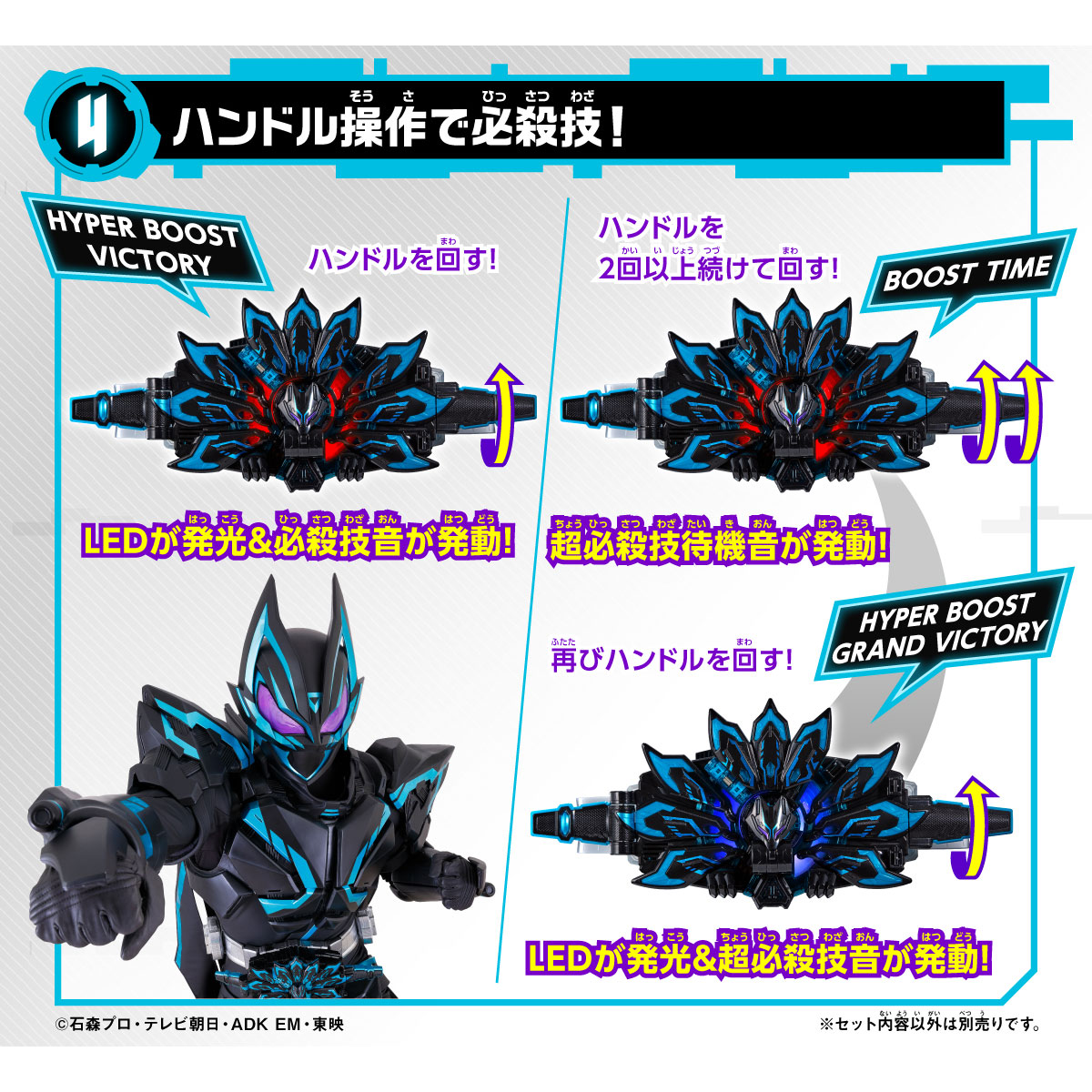 KAMEN RIDER GEATS DX XGEATS RAISE BUCKLE 