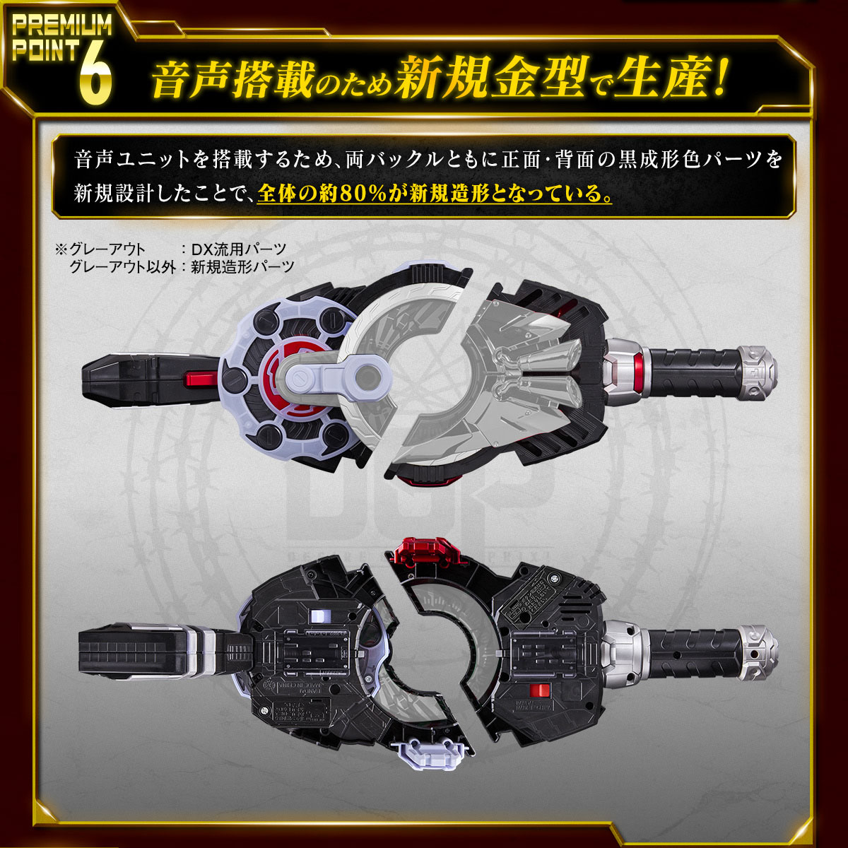 KAMEN RIDER GEATS PREMIUM DX MEMORIAL MAGNUM &amp; BOOST RAISE BUCKLE SET 