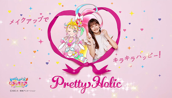 2月27日（土）発売　Pretty HolicシリーズPV　公開！