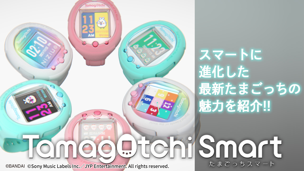 ムービー たまごっちシリーズ バンダイ公式サイト