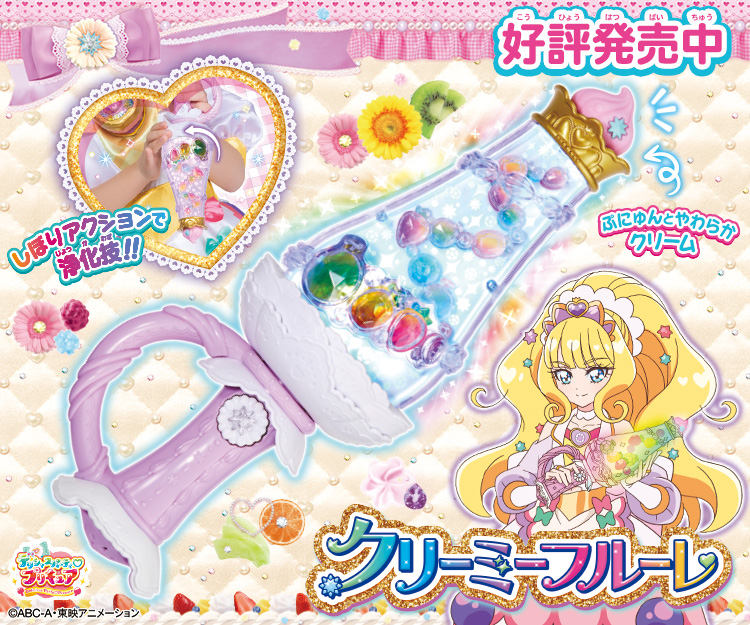 プリキュアおもちゃウェブ バンダイ公式サイト