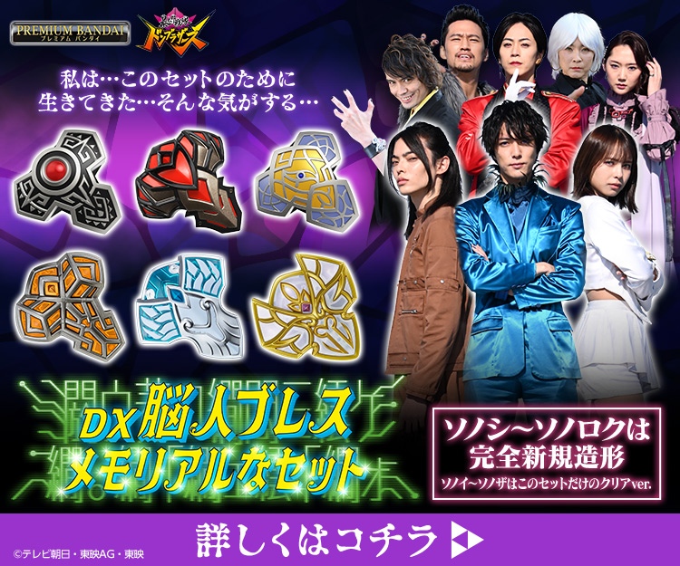 スーパー戦隊シリーズ 暴太郎戦隊ドンブラザーズ Blu-ray COLLECTION 4