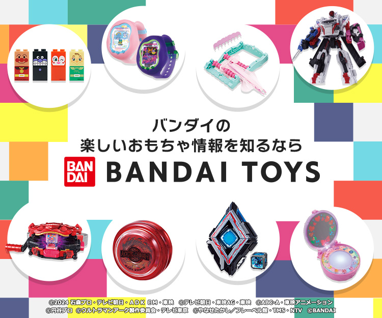 BANDAI TOYS