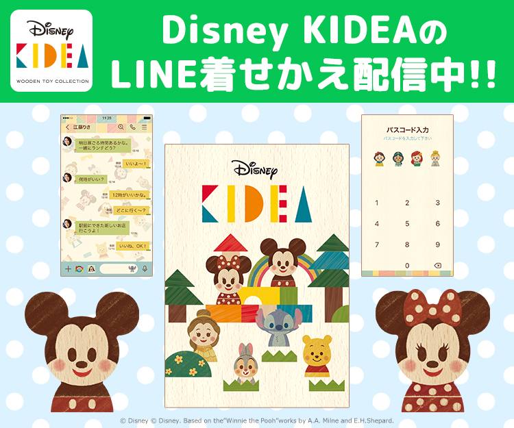 Disney KIDEA｜バンダイ公式サイト