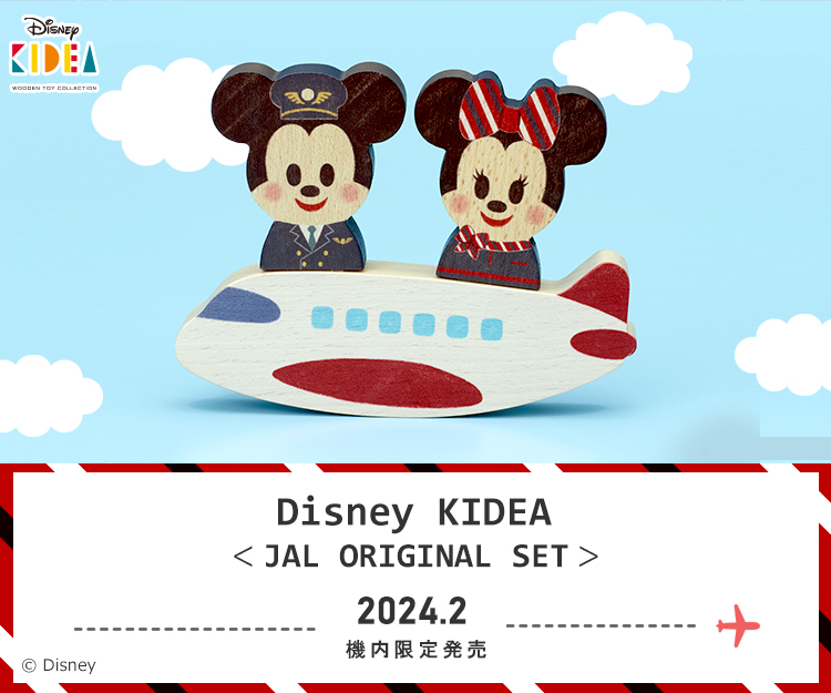 Disney KIDEA｜バンダイ公式サイト