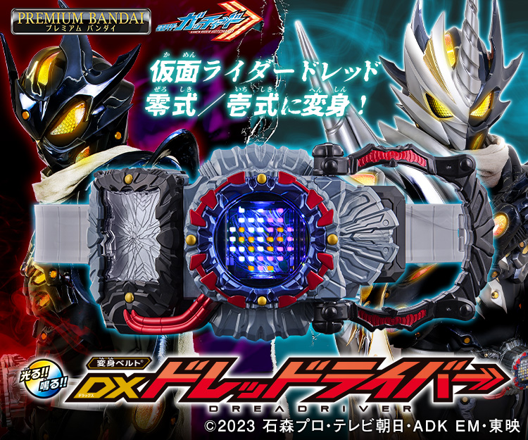 歴代 仮面ライダー 変身ベルト 7本まとめ売り - 特撮