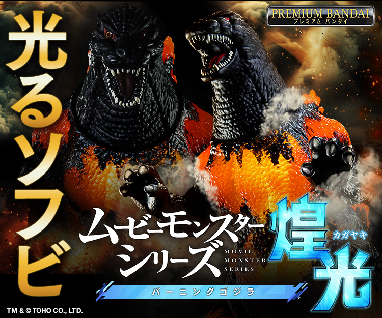 未使用】ゴジラボール 7個セット 全7種中6種 バンダイ 当時物