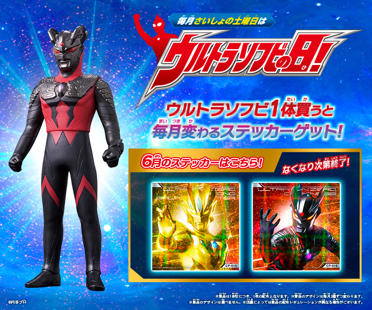 ウルトラ怪獣 ウルトラマン 怪獣 指人形 まとめ売り - メルカリ