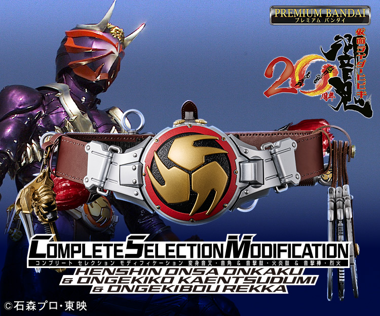 KAMEN RIDER TOY WEB | BANDAI official website