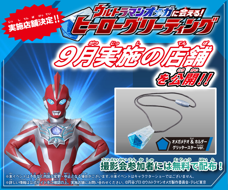 BANDAI - メビウスウルトラマン メビウムライトセイバー 武器 音と光のおもちゃ ギフト Candy Toy] Combines into Gun Phoenix Striker from a single