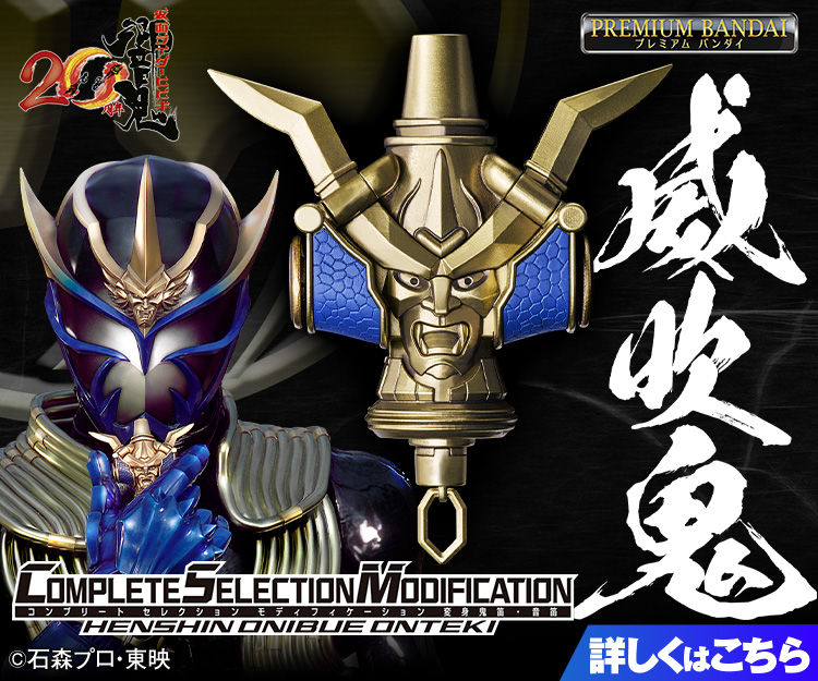 BANDAI - 仮面ライダーダブル　フレンチブル LVUR11 KAMEN RIDER EX-AID Double Action Gamer Level XX R