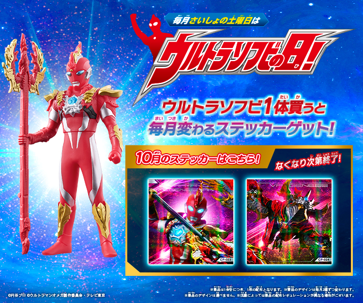 ウルトラマンフィギュア多数セット　おもちゃ　子ども　男の子　女の子 4570118175038-4.jpg