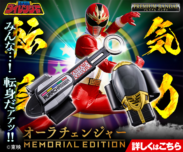 戦隊モノおもちゃセット☆ ナンバーワン戦隊ゴジュウジャー DXセンタイリングセット
