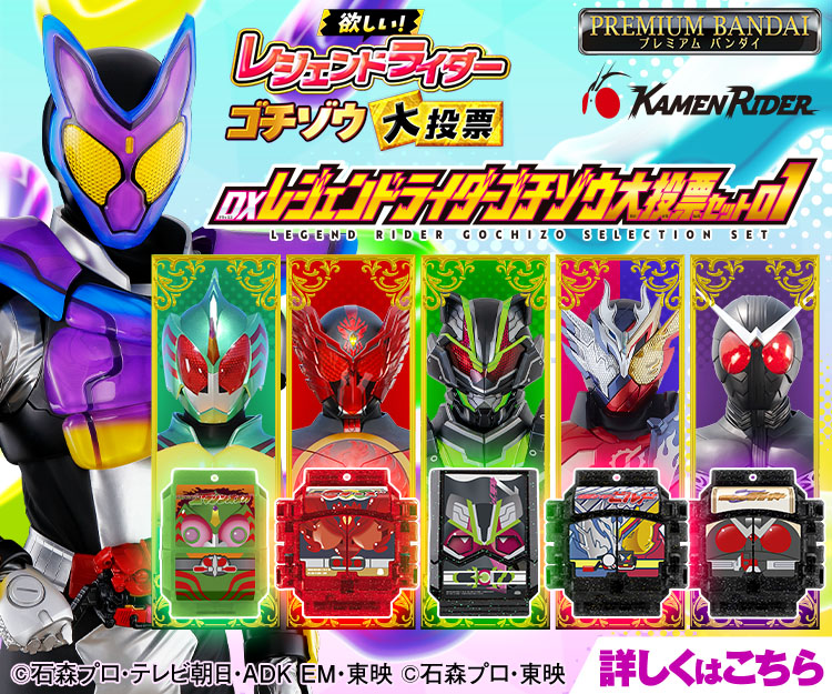 バンダイ　仮面ライダー　6セット　46個 掌動-XX(ダブルクロス) 仮面ライダー6｜発売日：2024年1月8日