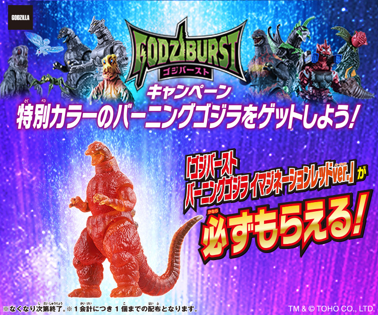 プレミアムバンダイ限定 超ゴジラとバーニングゴジラ 最安値 プレバン限定 超ゴジラ&バーニングゴジラセット - メルカリ