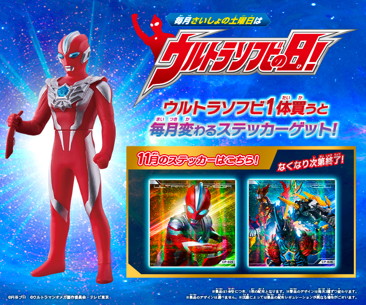 大量まとめ売り◆バンダイ円谷プロ◆ウルトラマンソフビ◆アクションフィギュアなど ウルトラマン フィギュア 大量セット ソフビ48体 フィギュア