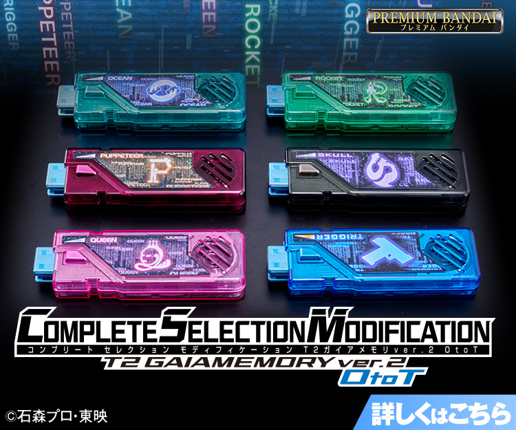 KAMEN RIDER TOY WEB | BANDAI official website