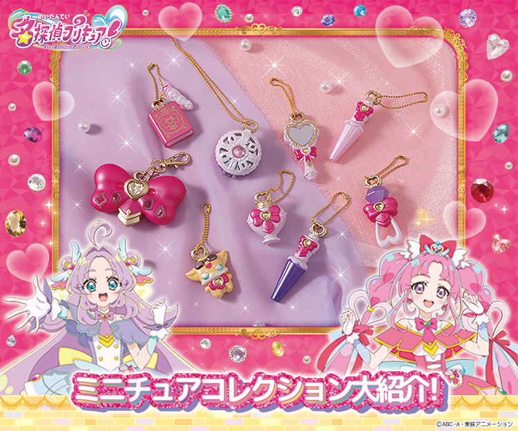 プリキュアおもちゃウェブ｜バンダイ公式サイト