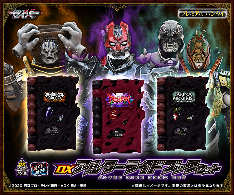 仮面ライダーおもちゃウェブ バンダイ公式サイト