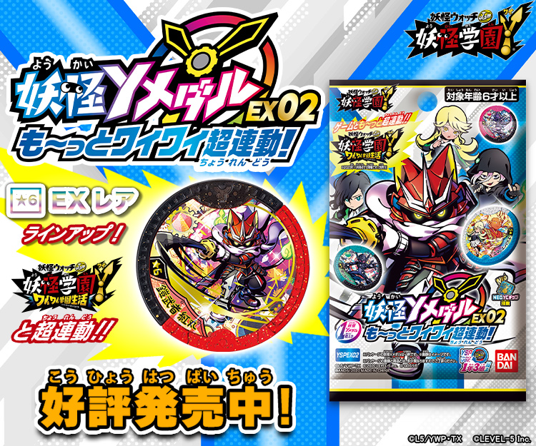 妖怪ウォッチおもちゃウェブ バンダイ公式サイト