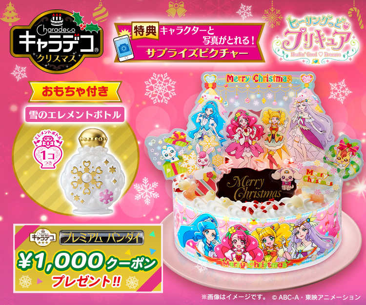 プリキュアおもちゃウェブ バンダイ公式サイト