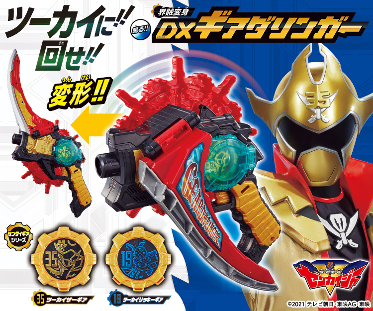 スーパー戦隊おもちゃウェブ バンダイ公式サイト