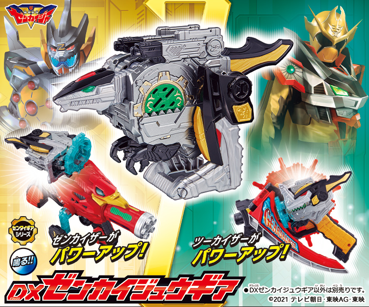 スーパー戦隊おもちゃウェブ バンダイ公式サイト