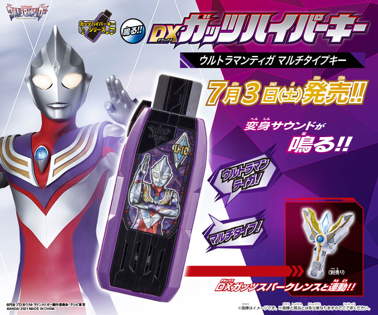 ウルトラマンおもちゃウェブ バンダイ公式サイト