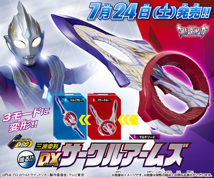 ウルトラマンおもちゃウェブ バンダイ公式サイト