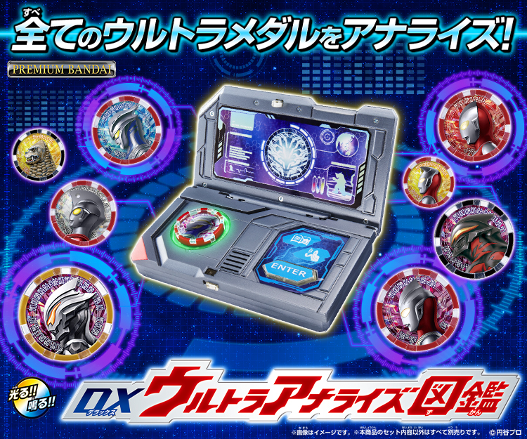 ウルトラマンおもちゃウェブ バンダイ公式サイト