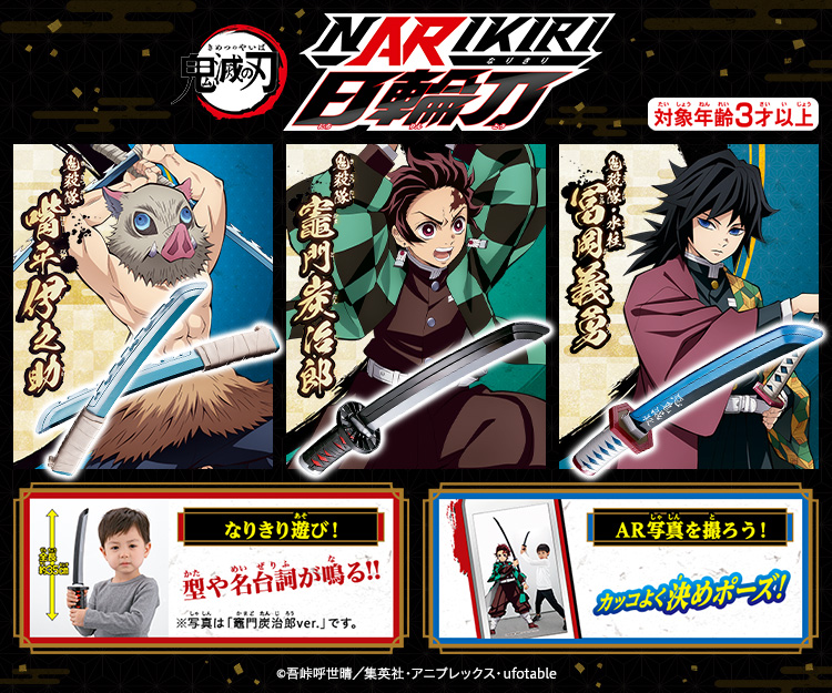 BANDAI - 鬼滅の刃　瑠璃 鬼滅の刃｜バンダイ公式サイト