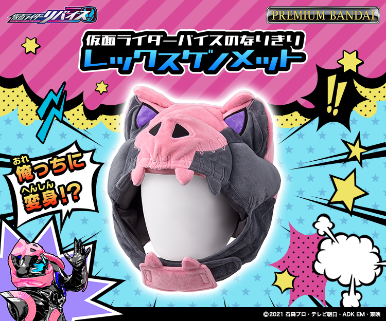 仮面ライダーおもちゃウェブ バンダイ公式サイト