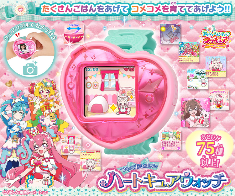 プリキュアおもちゃウェブ バンダイ公式サイト